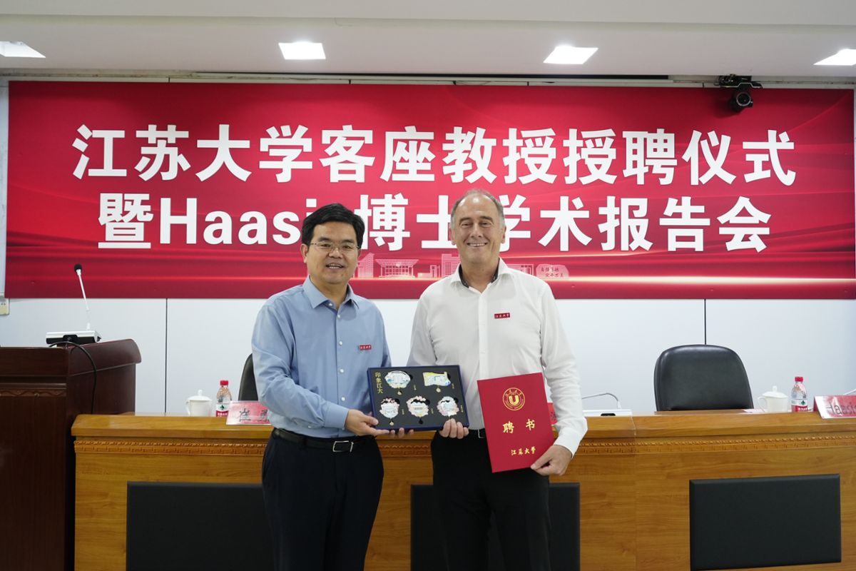 哈西斯博士客座教授授聘仪式暨学术报告会举行